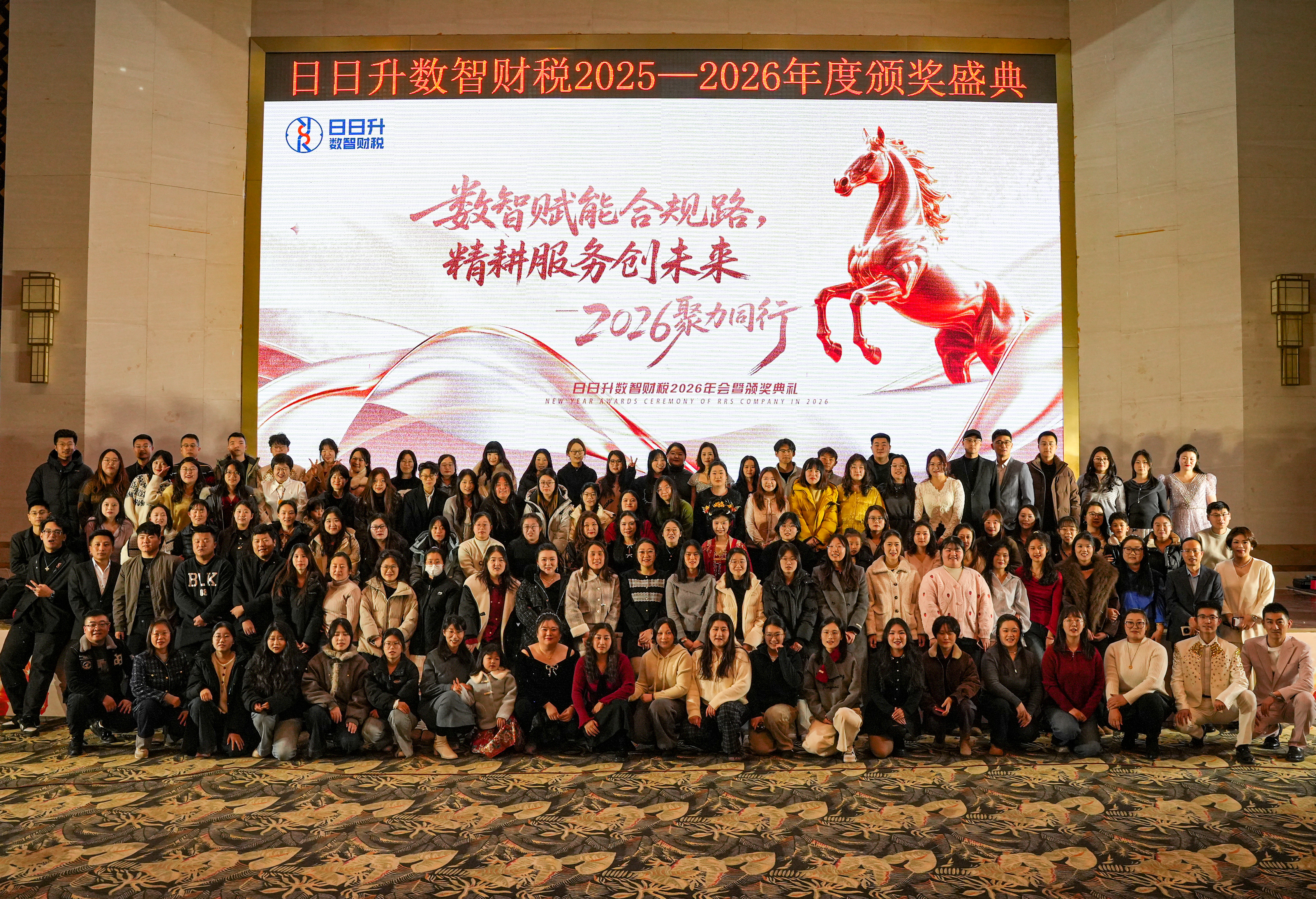 日日升数智集团